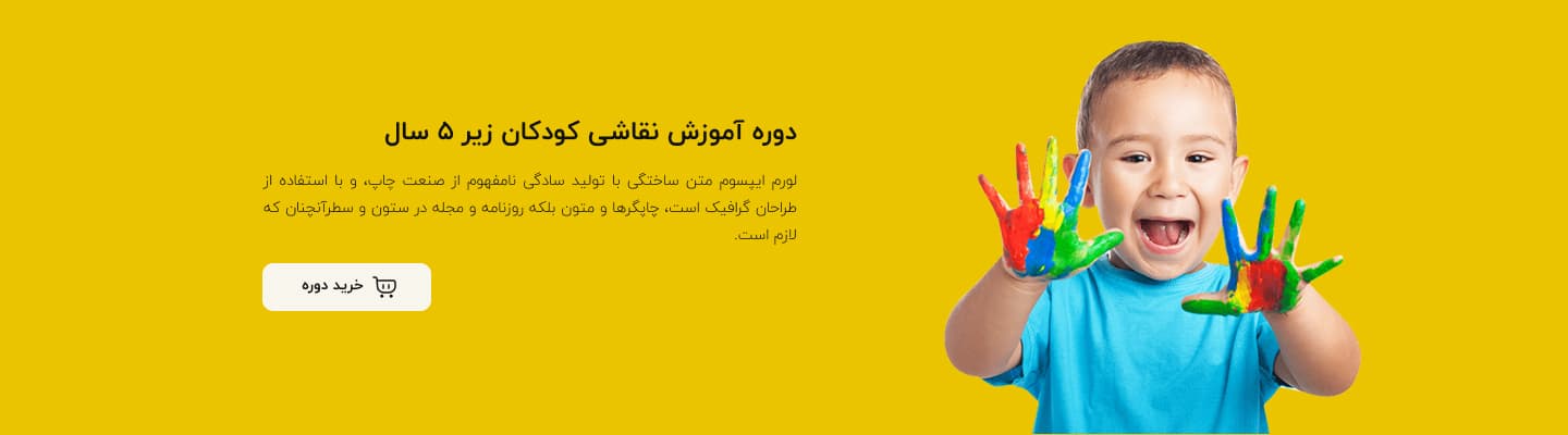 بنر 1